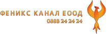 Feniks Kanal EOOD